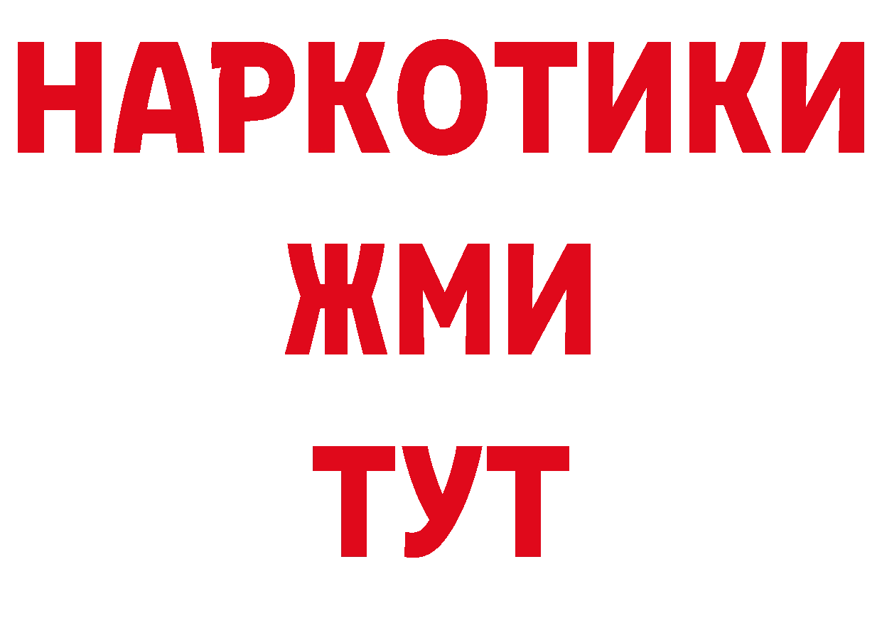 АМФ Розовый рабочий сайт даркнет ОМГ ОМГ Мичуринск