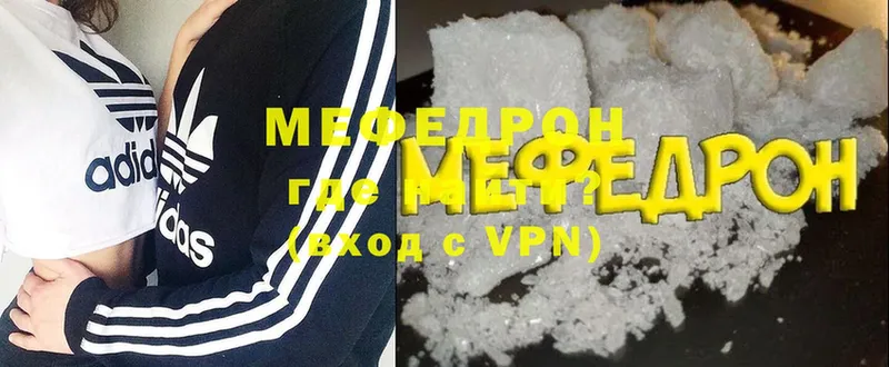 Мефедрон мяу мяу  Мичуринск 