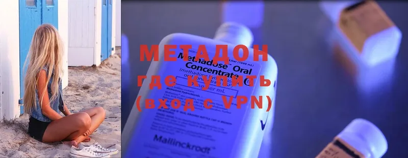 купить   Мичуринск  МЕТАДОН methadone 